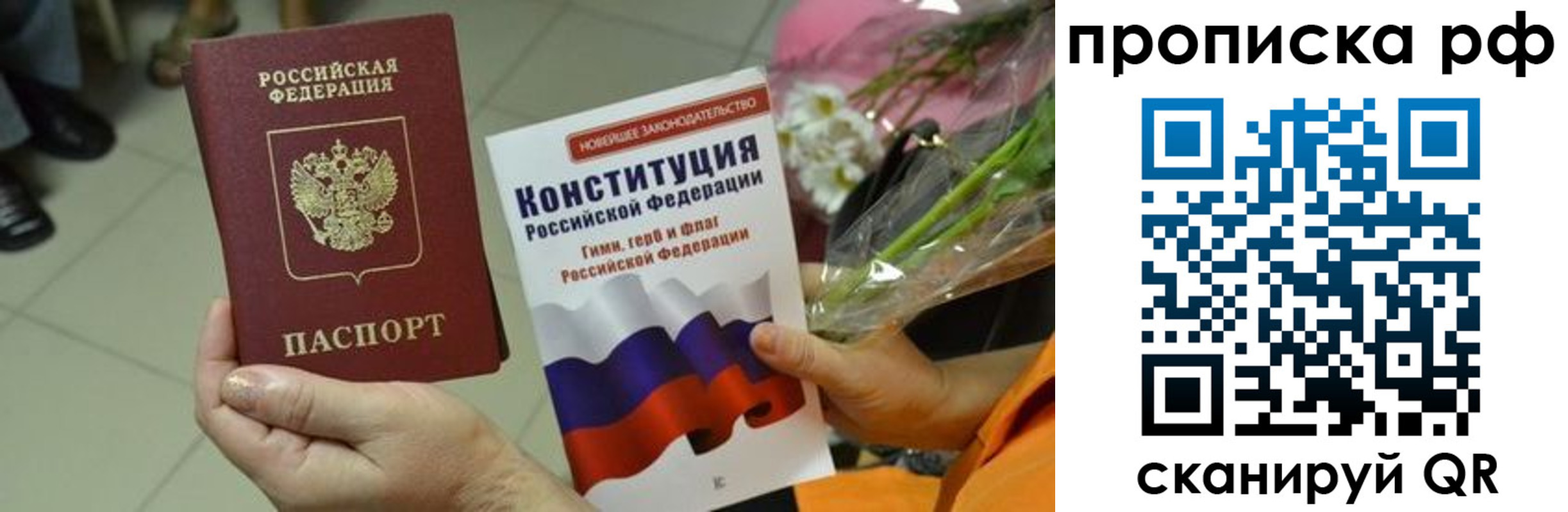 прописка ребенка в Камышлове