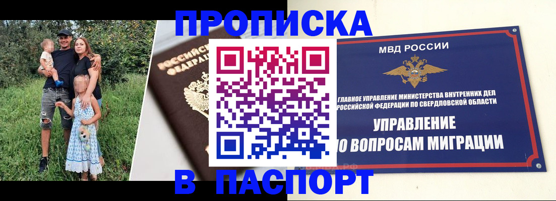 временная регистрация 2025 в Камышлове